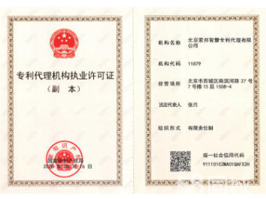 知识产权代理在专利申请、商标注册、软件著作权与高新认定中的核心作用