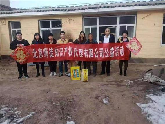2020年01月11日下午,北京师徒知识产权雄安分公司携全体员工,先后对程
