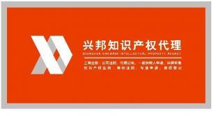 龙岗中心城知识产权服务全指南 专利注册、申请与版权登记
