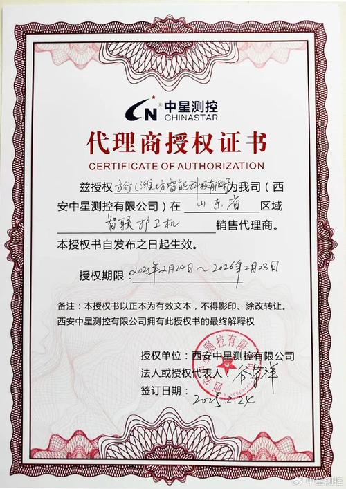 祝贺方行潍坊智能成为中星测控孝为先产品区域代理商