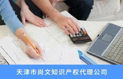 天津专利代理公司