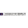 广州市宏品知识产权代理