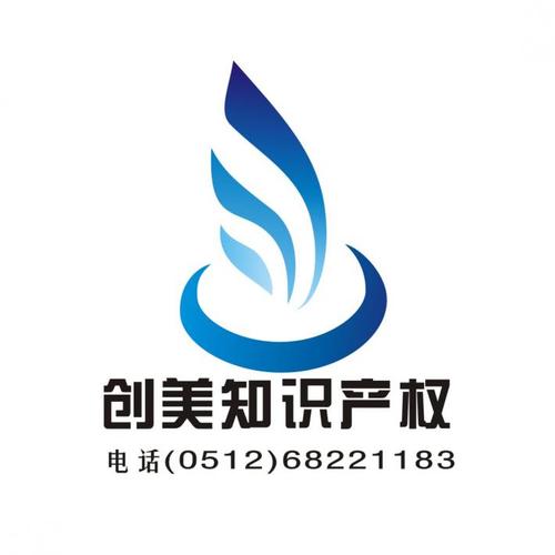 苏州创美知识产权代理